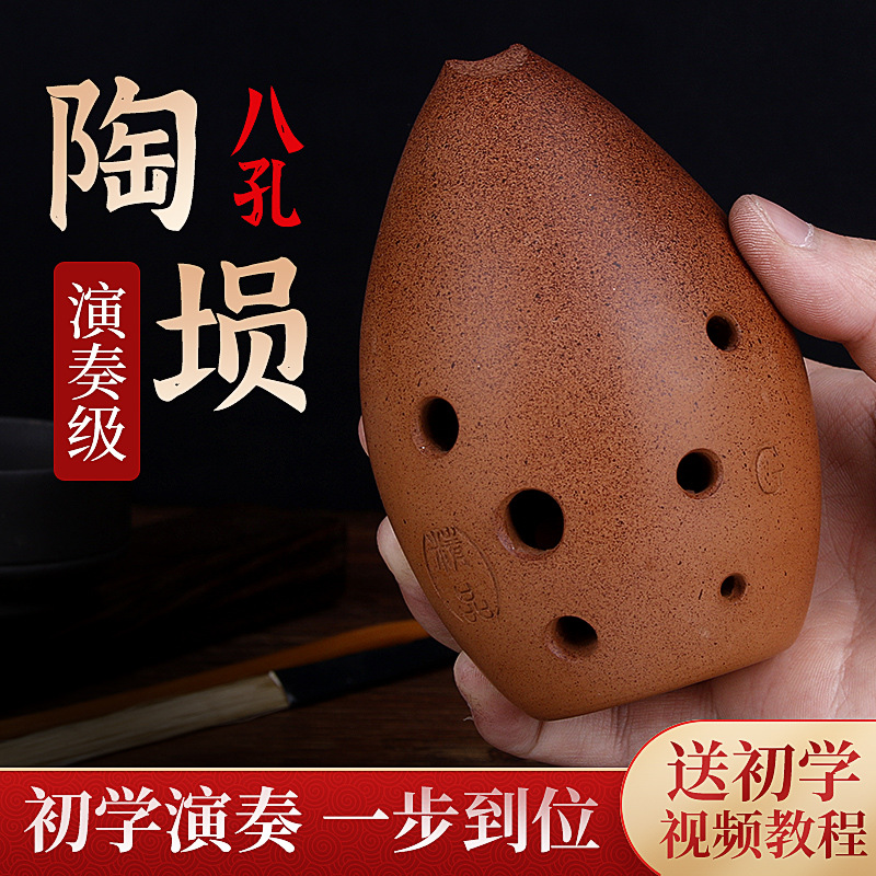 Musical Instrument Xun - Профессиональный восьмидырочный музыкальный инструмент сюнь из