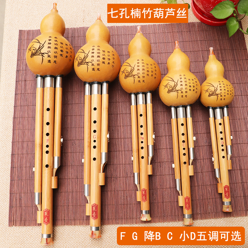 Musical Instrument You Blow - Шелковый музыкальный инструмент Nanzhu Gourd, FG